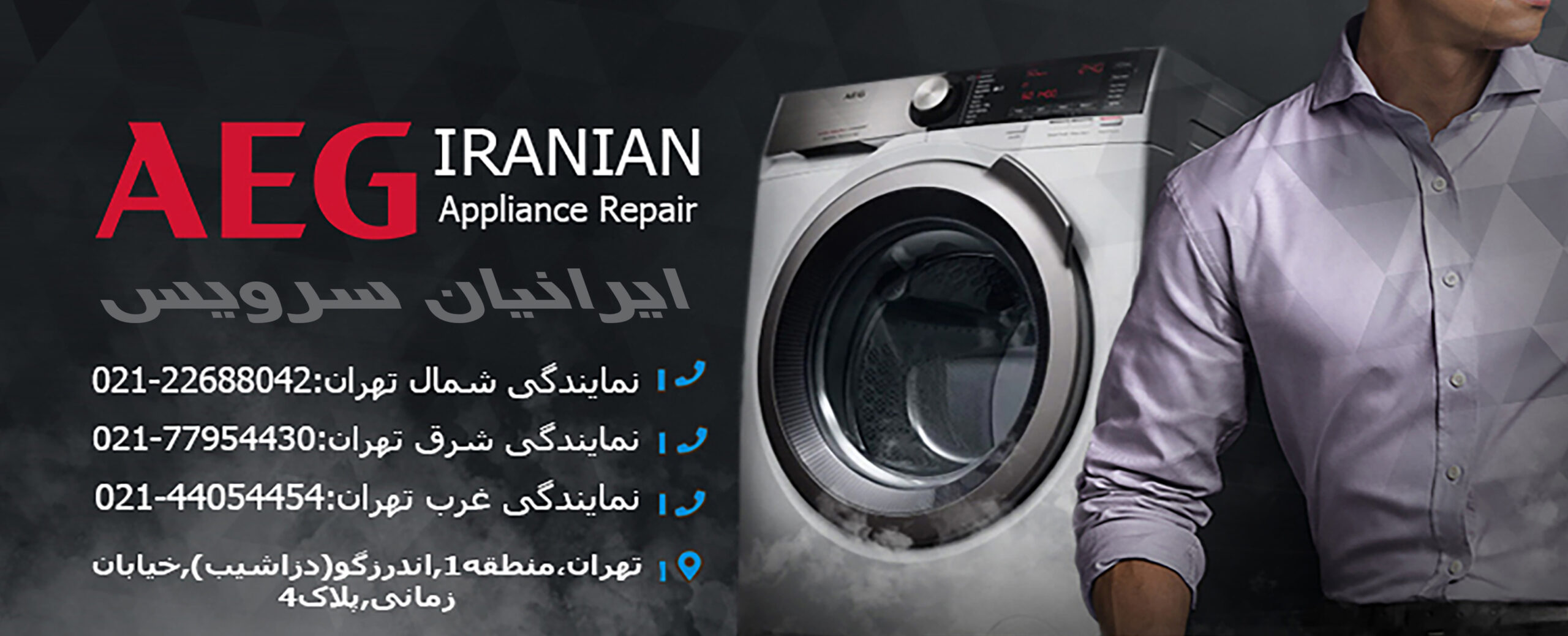 نمایندگی رسمی آاگ
